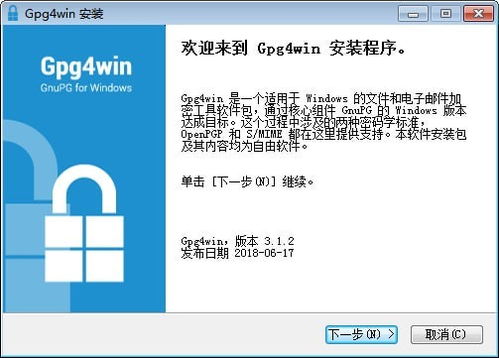 Gpg4win 構(gòu)建電子郵件安全防線的專業(yè)工具
